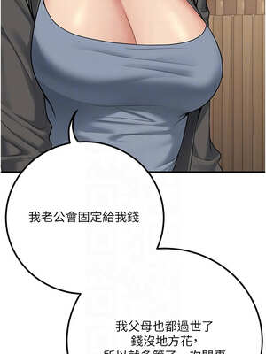 [iMA & Potter] 已婚学生想坏坏 已婚學生想壞壞 1-45 END [Chinese]_736_42_09_kurh