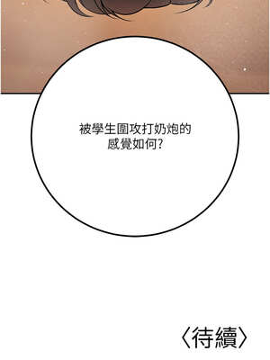 [iMA & Potter] 已婚学生想坏坏 已婚學生想壞壞 1-45 END [Chinese]_747_42_20_vhew