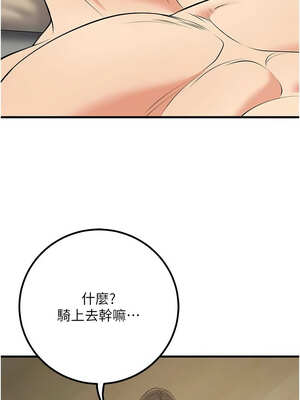 [iMA & Potter] 已婚学生想坏坏 已婚學生想壞壞 1-45 END [Chinese]_754_43_07_dwef