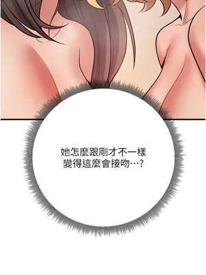 [iMA & Potter] 已婚学生想坏坏 已婚學生想壞壞 1-45 END [Chinese]_761_43_14_wfyr