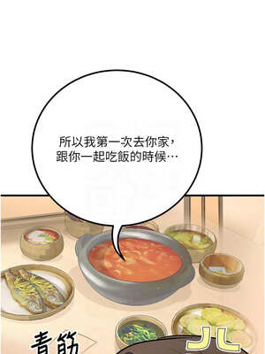 [iMA & Potter] 已婚学生想坏坏 已婚學生想壞壞 1-45 END [Chinese]_774_44_09_pwka