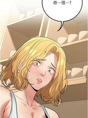 [iMA & Potter] 已婚学生想坏坏 已婚學生想壞壞 1-45 END [Chinese]_778_44_13_mfbx