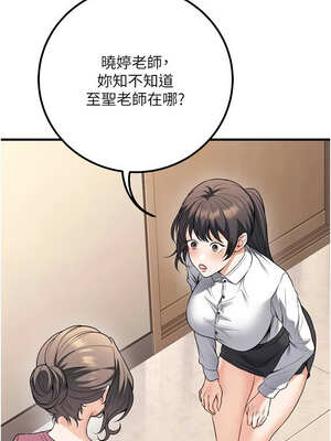 [iMA & Potter] 已婚学生想坏坏 已婚學生想壞壞 1-45 END [Chinese]_786_45_01_qtnu