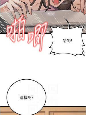 [iMA & Potter] 已婚学生想坏坏 已婚學生想壞壞 1-45 END [Chinese]_787_45_02_tbxa