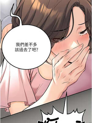 [iMA & Potter] 已婚学生想坏坏 已婚學生想壞壞 1-45 END [Chinese]_789_45_04_jkbs