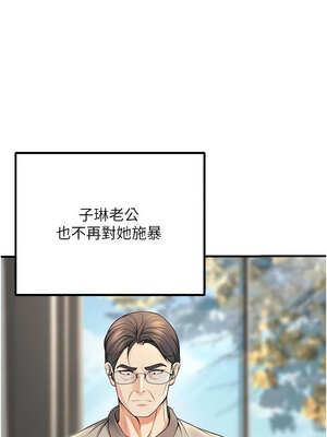 [iMA & Potter] 已婚学生想坏坏 已婚學生想壞壞 1-45 END [Chinese]_791_45_06_uanb