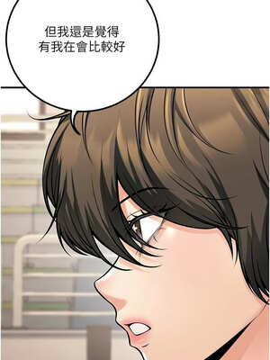 [iMA & Potter] 已婚学生想坏坏 已婚學生想壞壞 1-45 END [Chinese]_797_45_12_jyrt