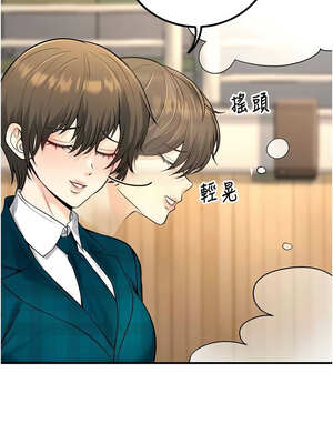 [iMA & Potter] 已婚学生想坏坏 已婚學生想壞壞 1-45 END [Chinese]_799_45_14_fkjq