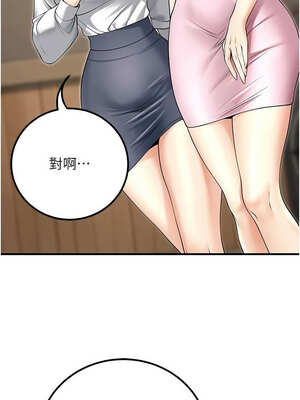 [iMA & Potter] 已婚学生想坏坏 已婚學生想壞壞 1-45 END [Chinese]_803_45_18_xuep