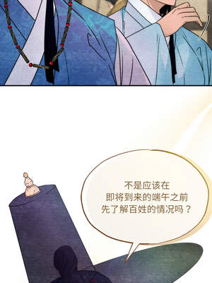 狂眼 82-83话_83_01_hnxk