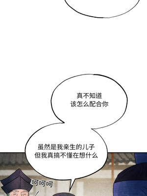 狂眼 82-83话_83_08_leya