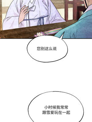 狂眼 82-83话_83_10_lyee