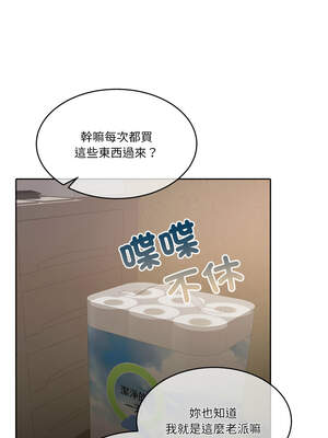 一份合約追回妳 54-55話_54_02_hrdn