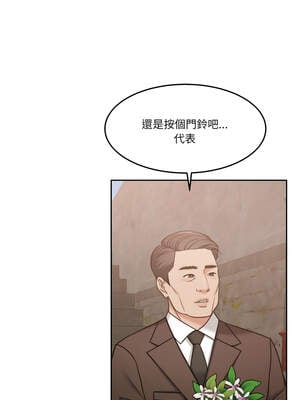 一份合約追回妳 54-55話_54_04_qpeh