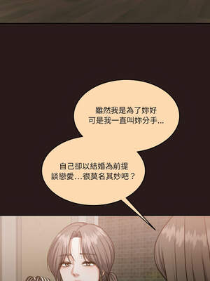 一份合約追回妳 54-55話_54_07_vbie