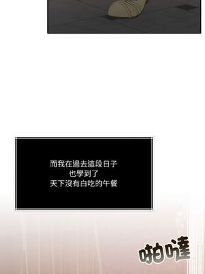 一份合約追回妳 54-55話_55_07_blft