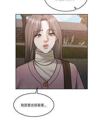 一份合約追回妳 54-55話_55_14_crrs