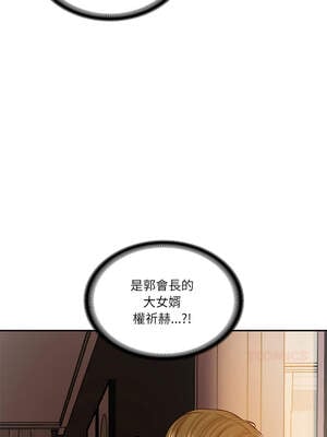 財閥家的女婿 49-50話_49_13_hiqy