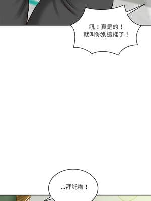 財閥家的女婿 49-50話_50_08_hdmd