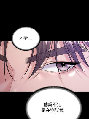 轉生成為紈絝少爺 32-33話_32_03_wgjd