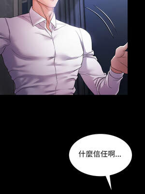 轉生成為紈絝少爺 32-33話_32_05_nyby