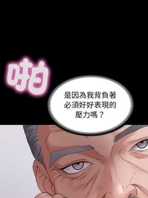 轉生成為紈絝少爺 32-33話_32_12_uwpd