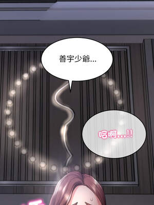 轉生成為紈絝少爺 32-33話_33_06_qvxh