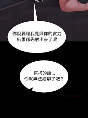 轉生成為紈絝少爺 32-33話_33_13_wfcd