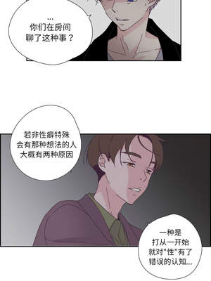 纯洁之罪 23-24話_24_3_jtef