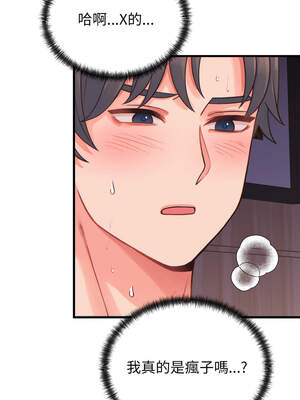 少爺的替身 21-22話_22_11_dwdb