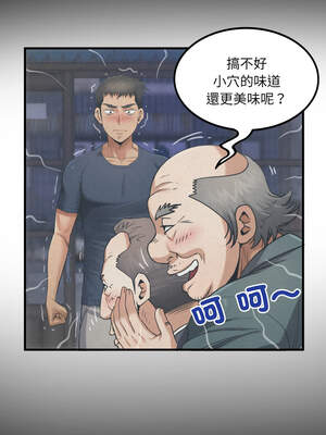 有她的小套房 1-4話_03_07_ufko