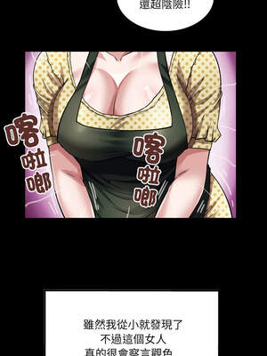 有她的小套房 1-4話_03_08_ckye