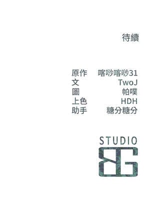 報告女班長：一根突起 22-23話_22_13_sxnl