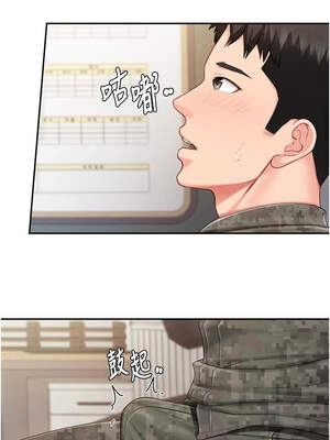 報告女班長：一根突起 22-23話_23_08_nroj