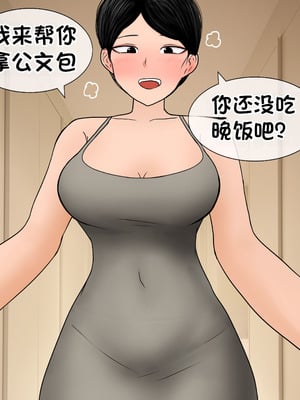 [Philia] 我成了低学历高个老婆的专属奴隶 펨돔아내 1-8[松果个人汉化]_008