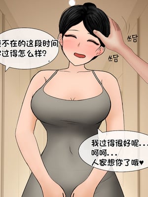 [Philia] 我成了低学历高个老婆的专属奴隶 펨돔아내 1-8[松果个人汉化]_012