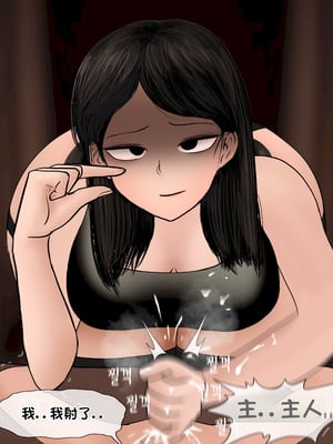 [Philia] 我成了低学历高个老婆的专属奴隶 펨돔아내 1-8[松果个人汉化]_135