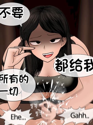 [Philia] 我成了低学历高个老婆的专属奴隶 펨돔아내 1-8[松果个人汉化]_138