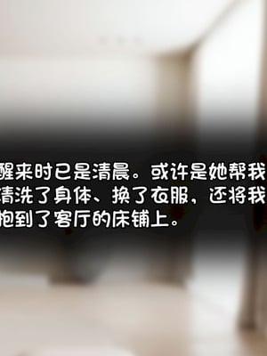 [Philia] 我成了低学历高个老婆的专属奴隶 펨돔아내 1-8[松果个人汉化]_145