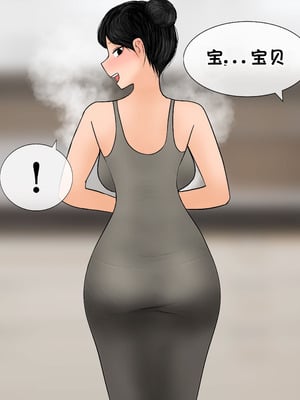 [Philia] 我成了低学历高个老婆的专属奴隶 펨돔아내 1-8[松果个人汉化]_148