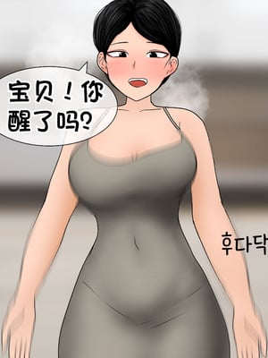 [Philia] 我成了低学历高个老婆的专属奴隶 펨돔아내 1-8[松果个人汉化]_149