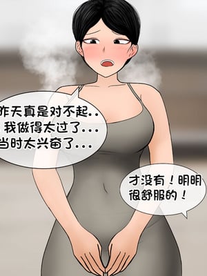 [Philia] 我成了低学历高个老婆的专属奴隶 펨돔아내 1-8[松果个人汉化]_150