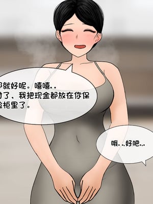 [Philia] 我成了低学历高个老婆的专属奴隶 펨돔아내 1-8[松果个人汉化]_151