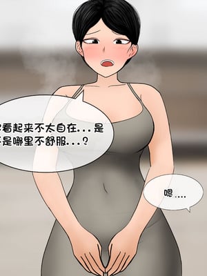 [Philia] 我成了低学历高个老婆的专属奴隶 펨돔아내 1-8[松果个人汉化]_152