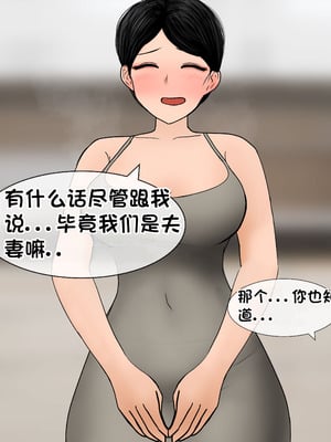 [Philia] 我成了低学历高个老婆的专属奴隶 펨돔아내 1-8[松果个人汉化]_153