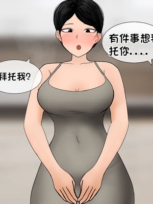 [Philia] 我成了低学历高个老婆的专属奴隶 펨돔아내 1-8[松果个人汉化]_154