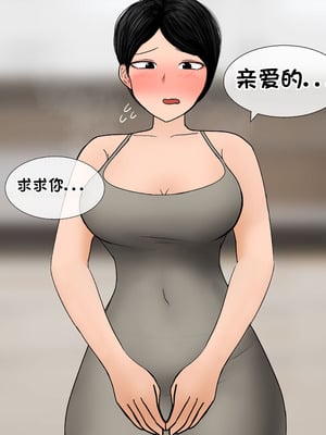 [Philia] 我成了低学历高个老婆的专属奴隶 펨돔아내 1-8[松果个人汉化]_157