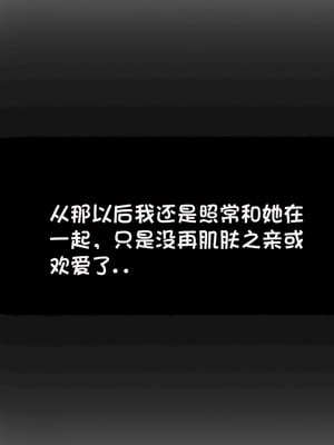 [Philia] 我成了低学历高个老婆的专属奴隶 펨돔아내 1-8[松果个人汉化]_162