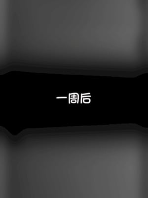 [Philia] 我成了低学历高个老婆的专属奴隶 펨돔아내 1-8[松果个人汉化]_163