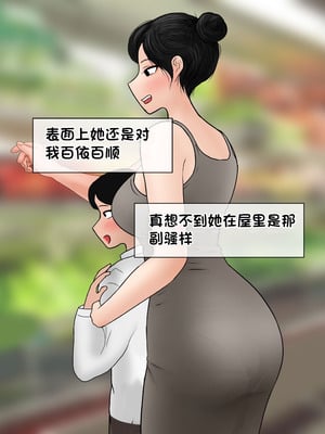 [Philia] 我成了低学历高个老婆的专属奴隶 펨돔아내 1-8[松果个人汉化]_194